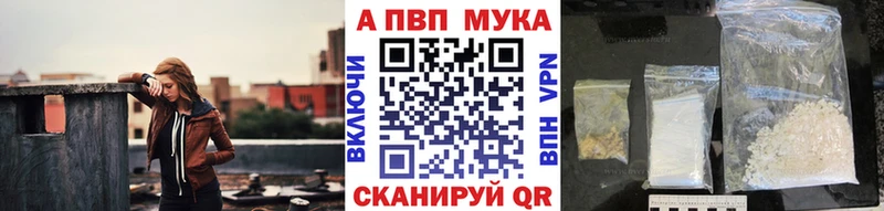 купить закладку  Феодосия  A-PVP кристаллы 