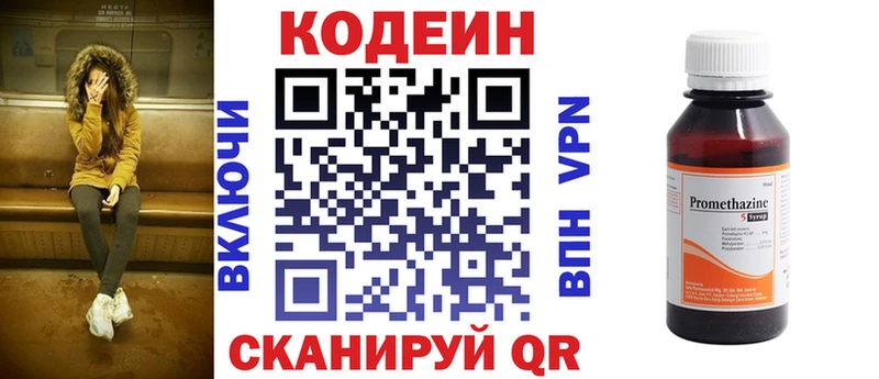 Кодеиновый сироп Lean Purple Drank  Феодосия 