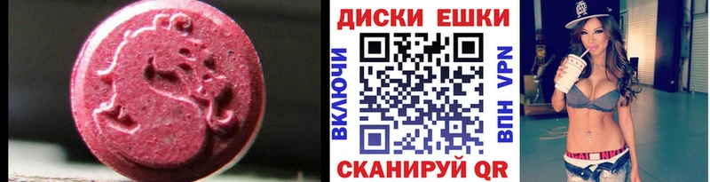 Экстази 280 MDMA  Феодосия 