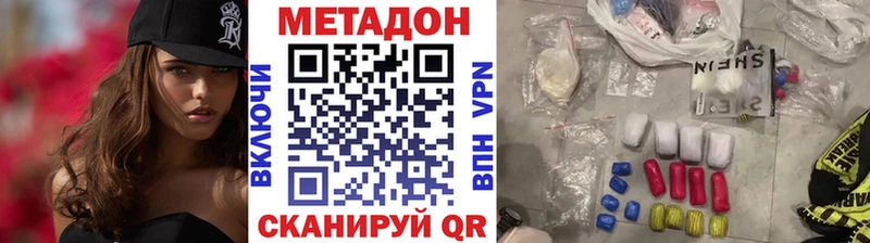 Метадон methadone  Феодосия 